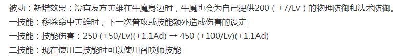 王者荣耀体验服更新：孙悟空/牛魔再次加强，痛苦面具伤害增高