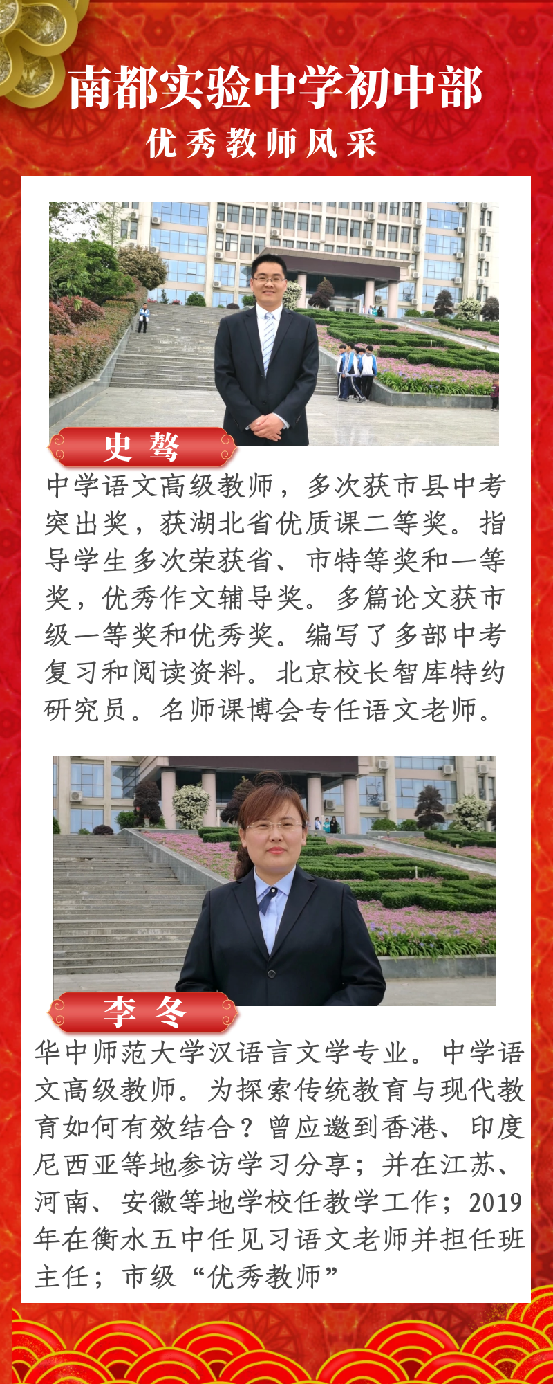 南都实验中学2021年初中部招生简章