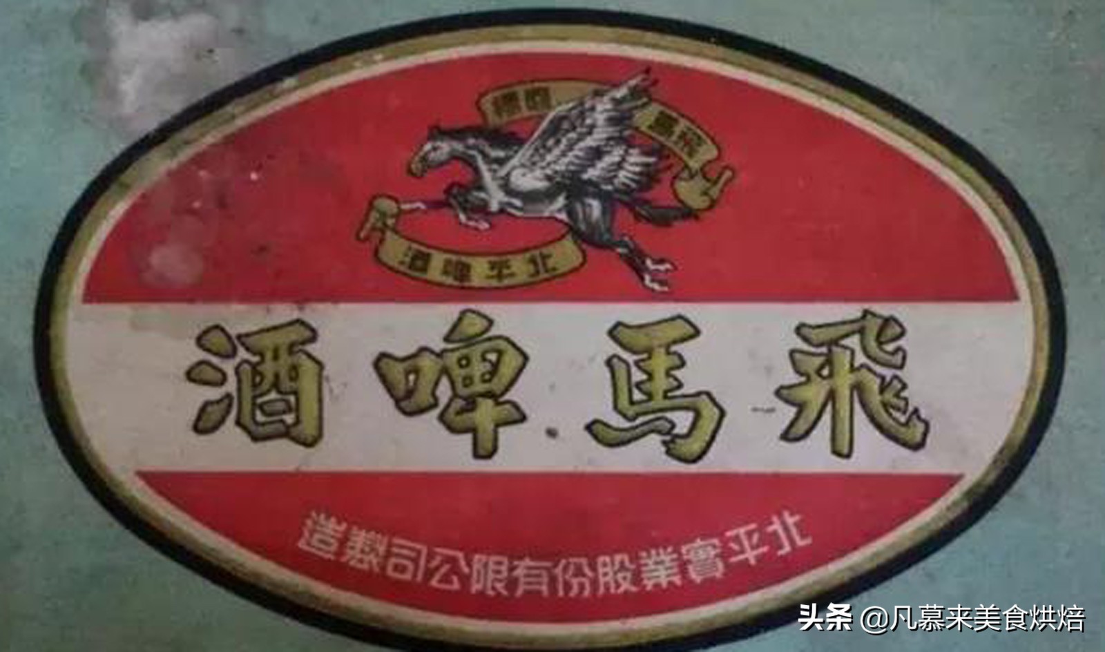 北京人愛喝什么啤酒？北京啤酒廠家大全，好多已經(jīng)消失你喝過哪種