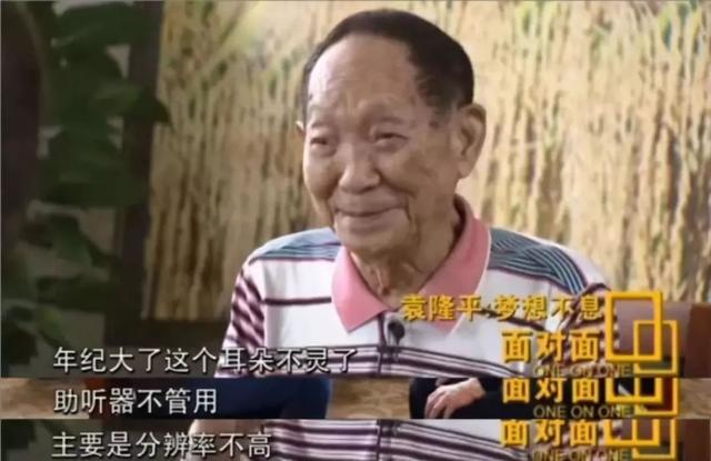 Yuan Longping drops dog food - wear hearing aid " 90 hind stalk king "