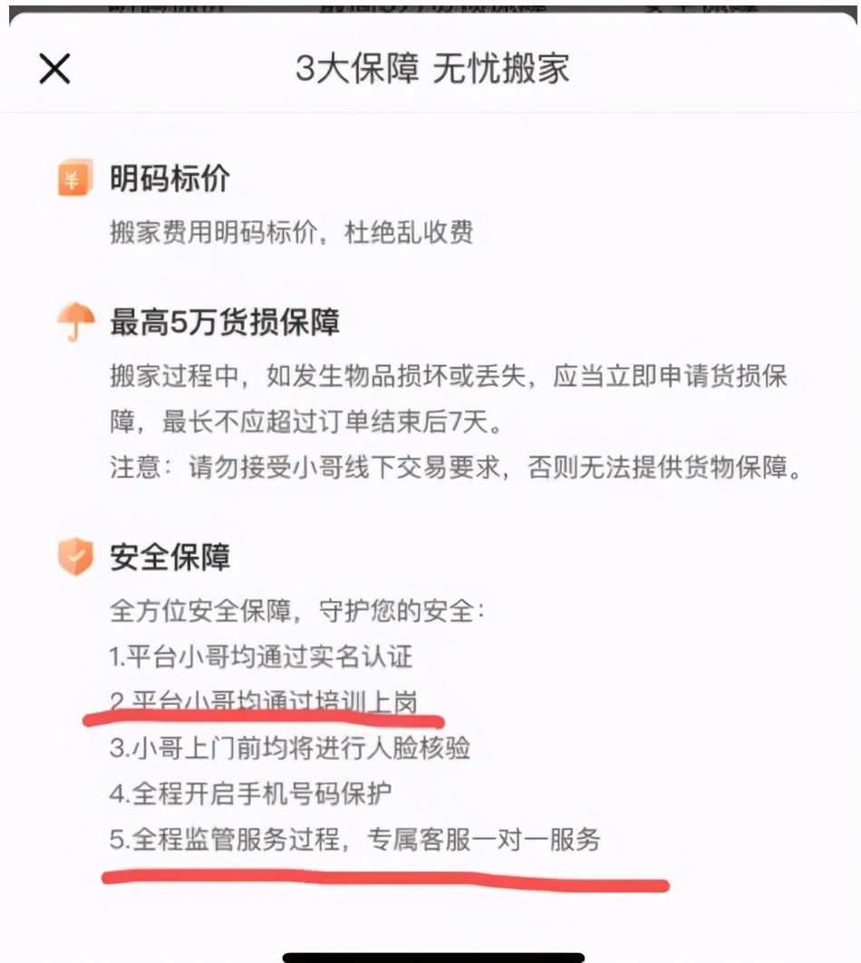 貨拉拉取得家屬諒解，致歉并公布七項(xiàng)整改措施，司機(jī)被刑拘，律師解讀