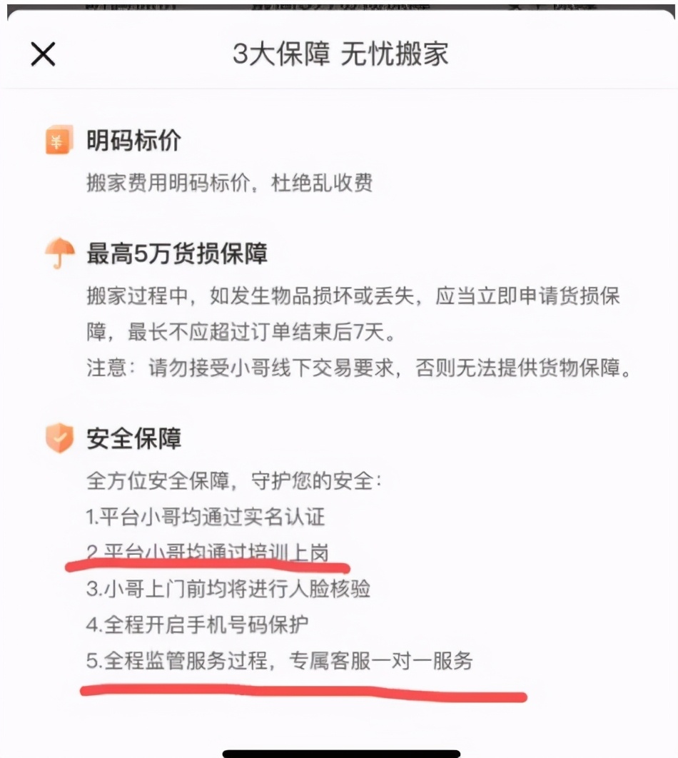 货拉拉取得家属谅解，致歉并公布七项整改措施，司机被刑拘，律师解读