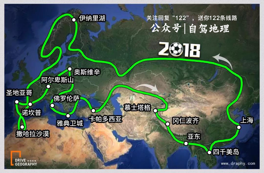 为什么世界杯晚上开车最好(首台横穿亚欧非的国产拖挂：8个月5.5万公里，还撩了7场世界杯...)