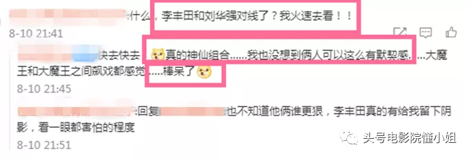 比孙红雷还狠的反派上线!杀手李丰田变黑老大