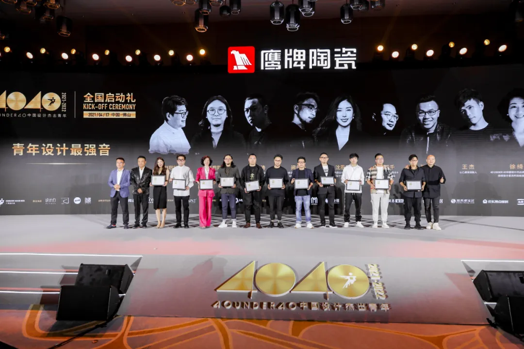 第二个五年全新出发！聚光40 UNDER 40中国设计杰出青年全国启动礼