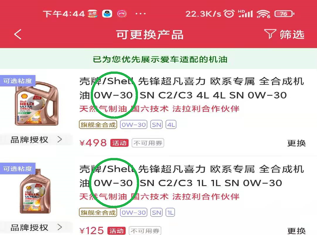 《车主手册》里指定的“原厂机油”，竟然只有国外才买得到？