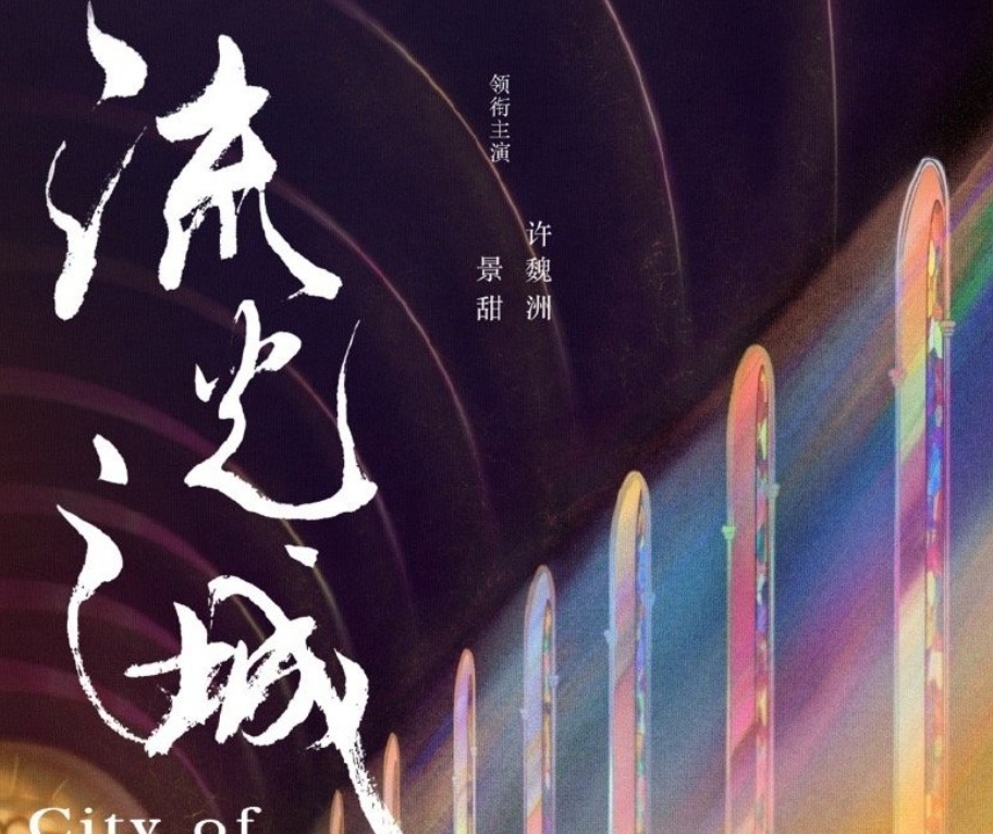 " Si Teng " be about to be over, jing Tian welcomes theatrical work of new the Republic of China again, male advocate also be Yan Zhi acting holds concurrently