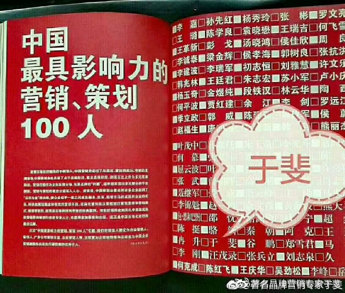 于斐老师谈：如何从0到1，打造一款爆品（三）