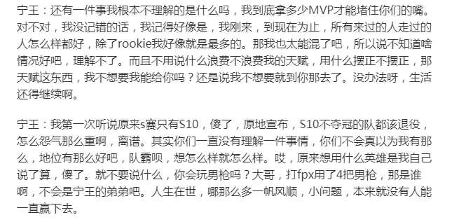 宁王哭腔回应盲僧竞速：我地位没那么高，退不退役不是我说了算