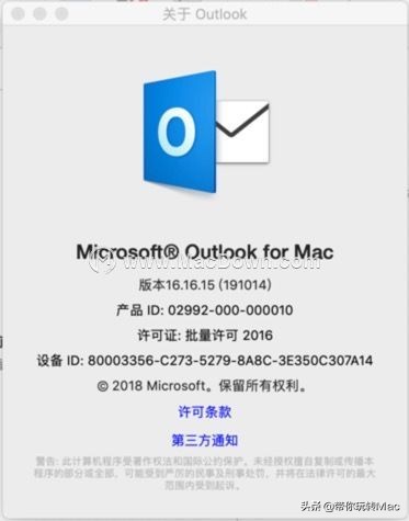outlook是什么软件，微软办公软件套装Outlook？