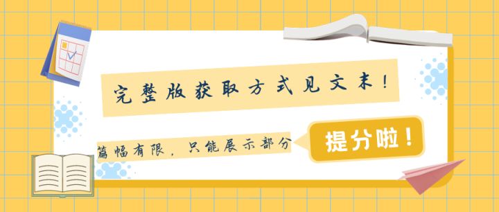 高中地理：各专题答题模板，掌握了，高考从30到90也不是很难