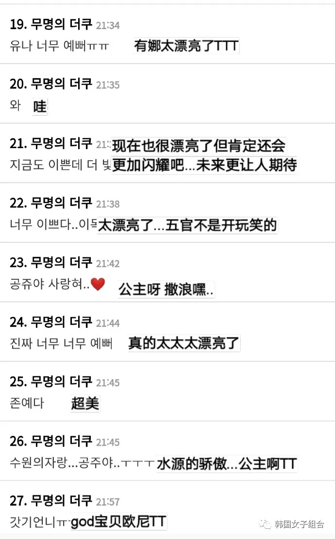今年19岁的这位女团爱豆的颜值