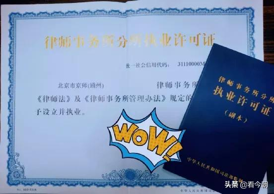 京师通州律所邀你携手助力北京副中心法治建设