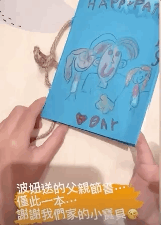 贾静雯为修杰楷过父亲节，与双方长辈合影，咘咘波妞送卡片超暖心