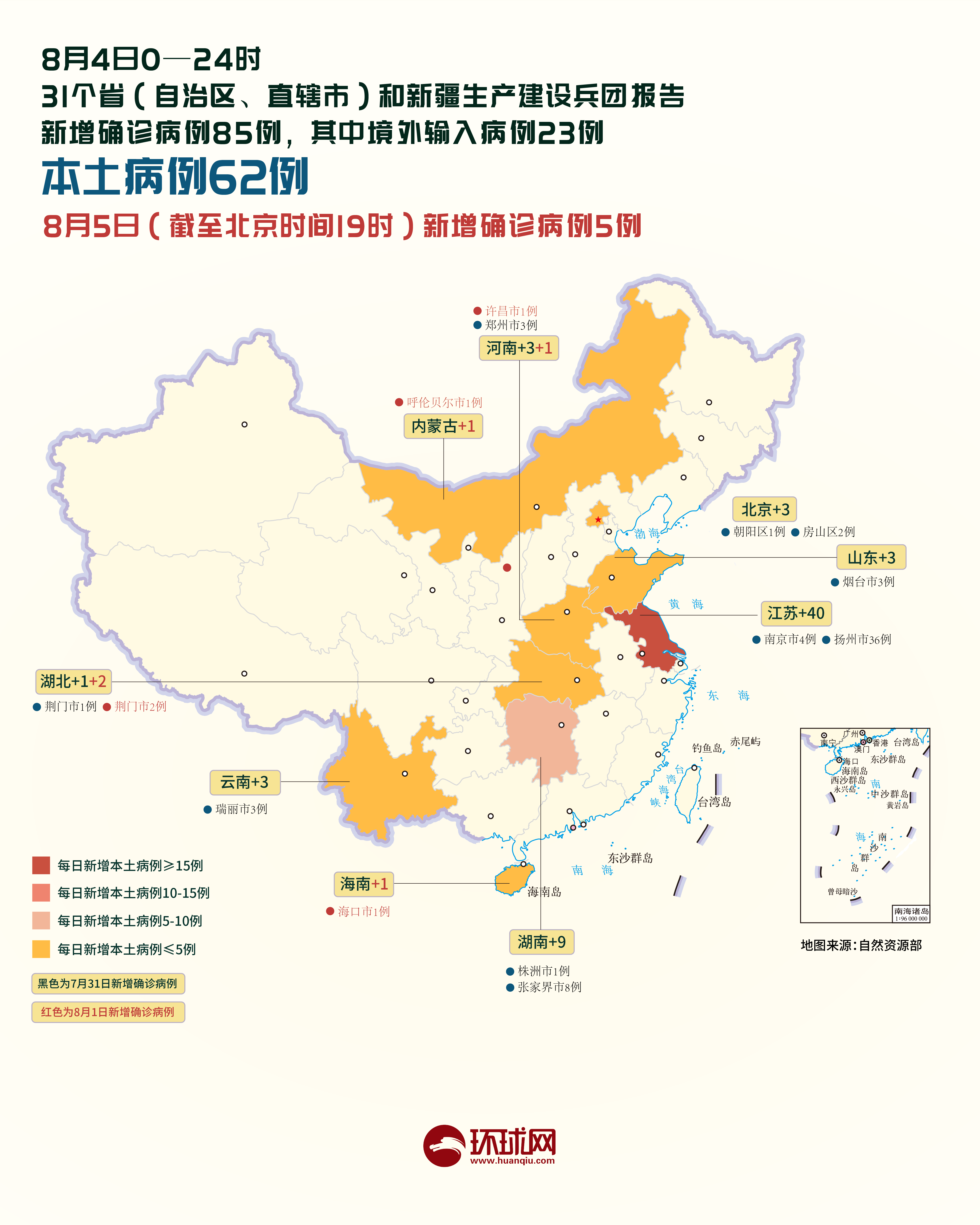 疫情晚报 | 全国又有4城首现感染者，新一轮疫情波及18省41城，高中风险区升至“5+178”