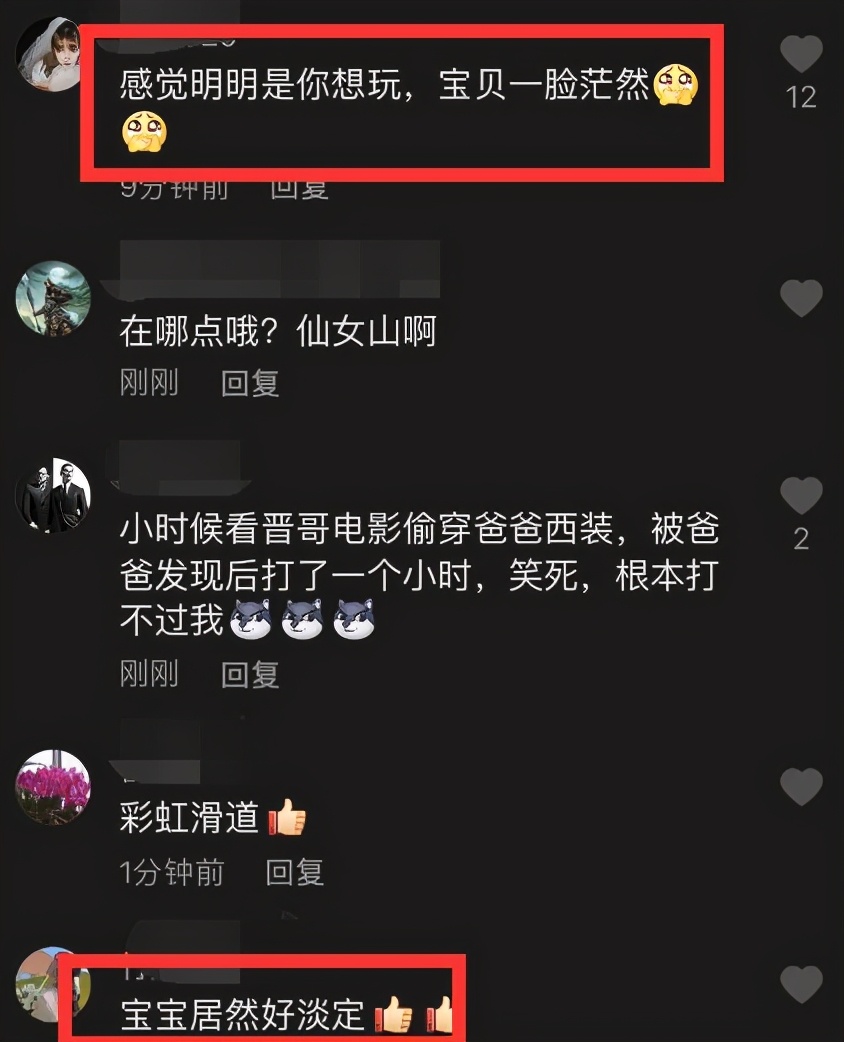 張晉帶兒子玩彩虹滑道，樂兒頭髮被吹成中分，臉嚇得通紅表情淡定