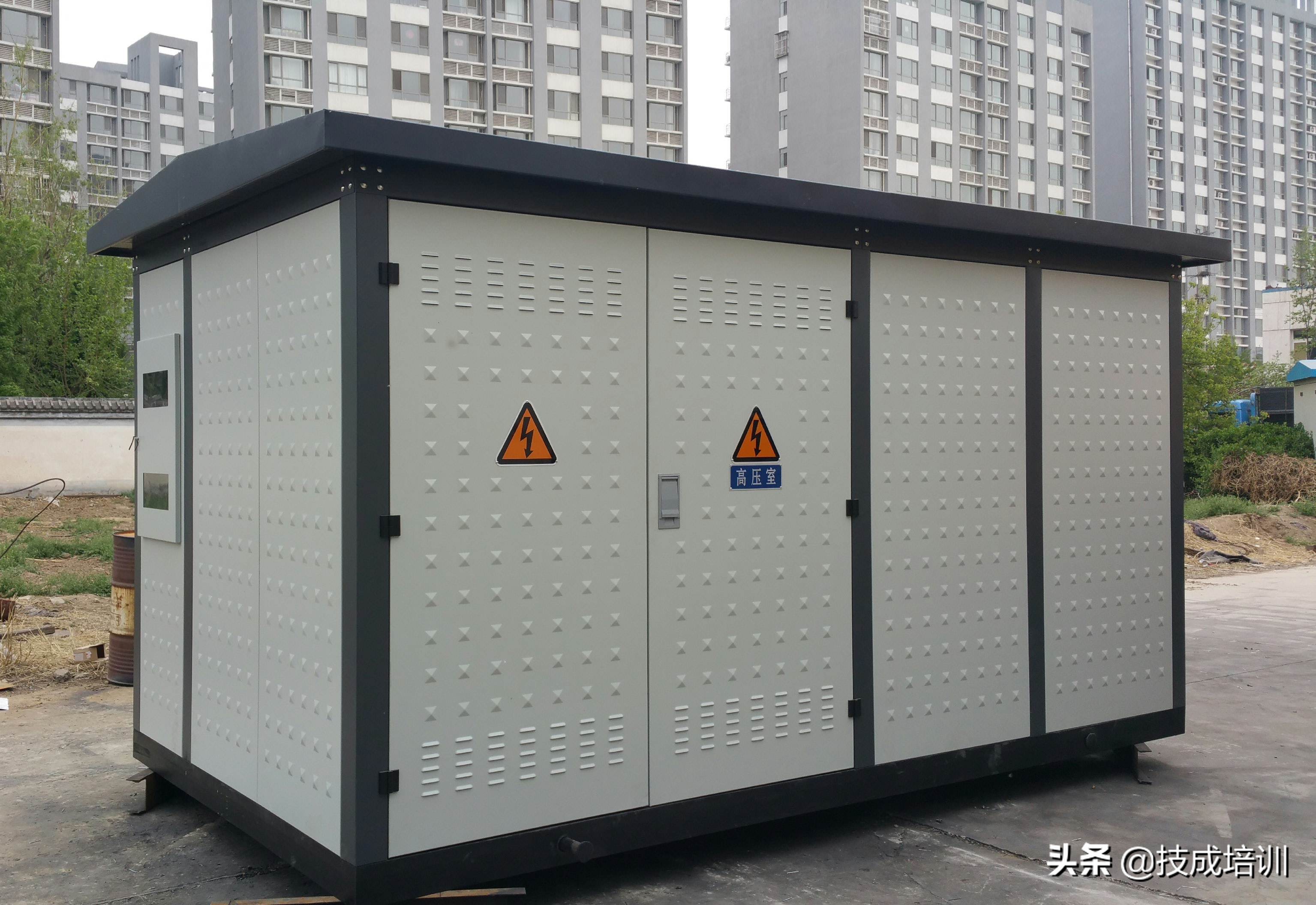 关于箱式变电站的精准详细资料，这是电工都该了解的