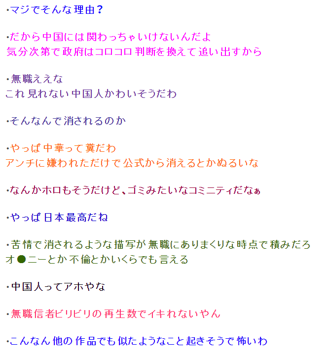 日本網友評價 無職 在b站下架 B站粉絲這日子過得真是辛苦 Justyou