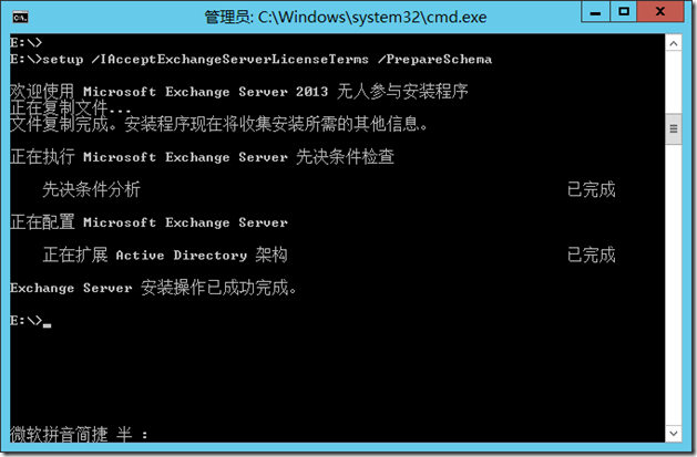 Exchange Server 2013 搭建邮件服务器详细教程