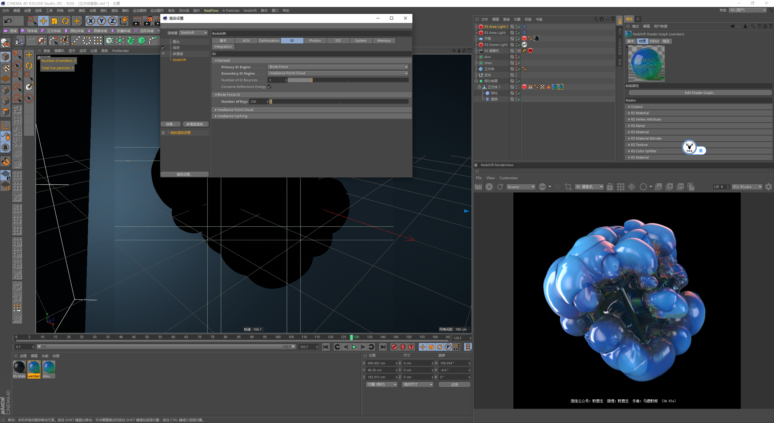 （图文+视频）C4D教程：立方体顶点置换变形膨胀球体动画制作方法