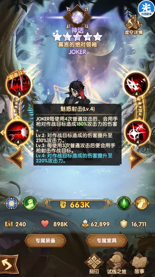 剑与远征先遣服1.69版本更新详情！亡灵船长&虚空刻印他来了