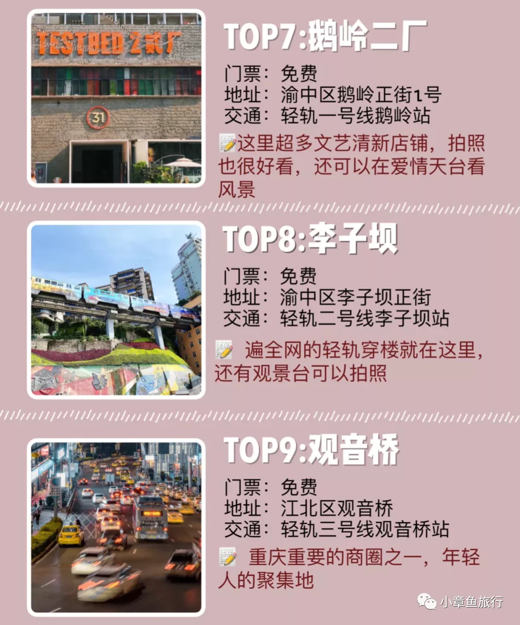 重庆旅游重庆旅游!那些必打卡景点!?强烈推