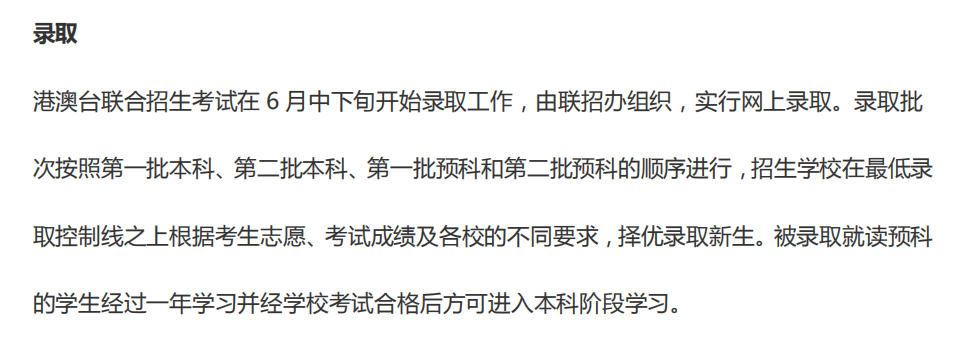 关于华侨生联考，你想知道的都在这里！