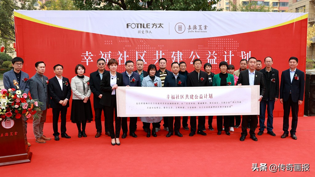 全国首家!幸福社区共建公益联盟签约挂牌仪式在平邑举行