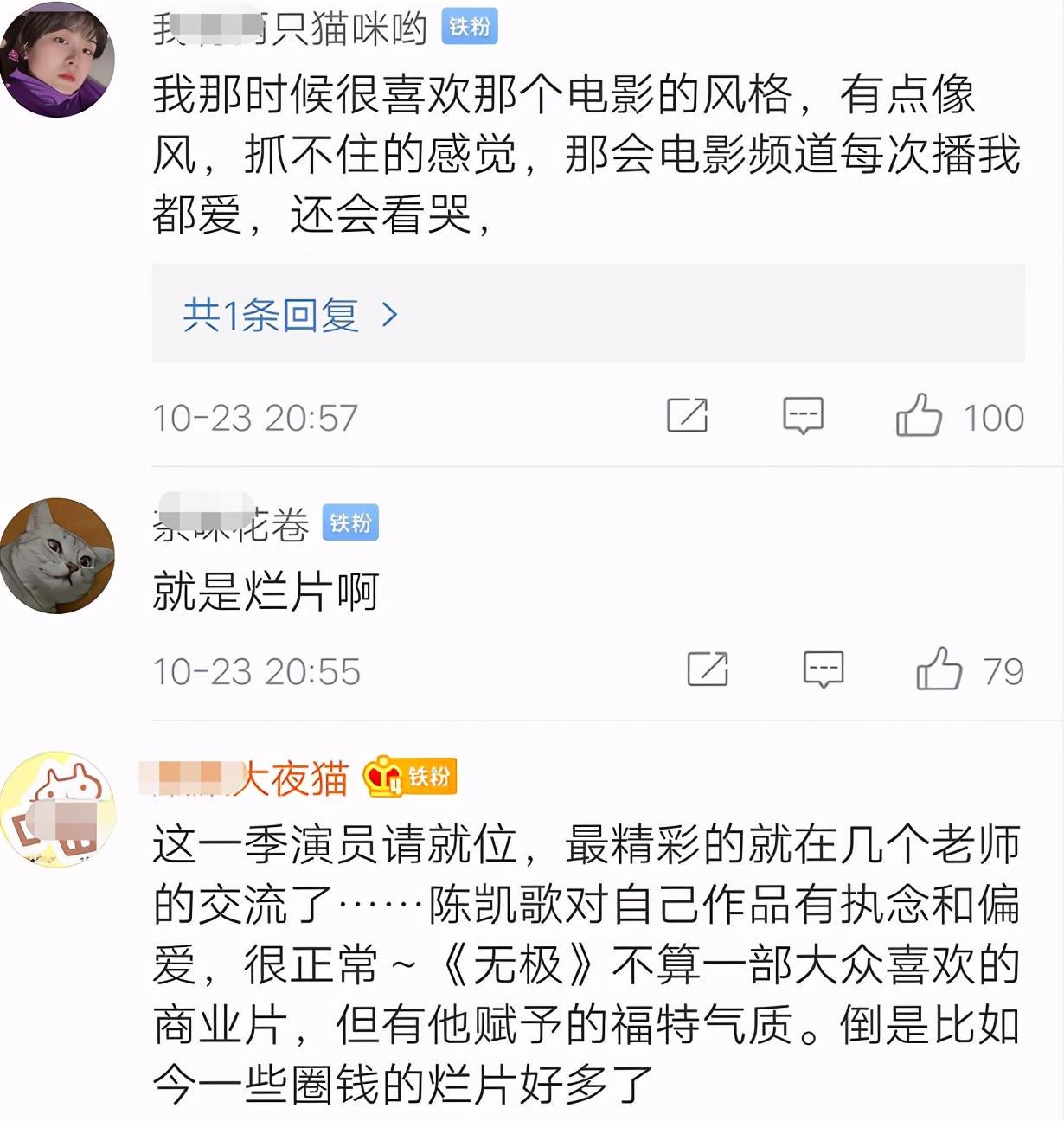 李成儒调侃《无极》，陈凯歌翻脸回怼：“摇头晃脑”的梨园老艺人