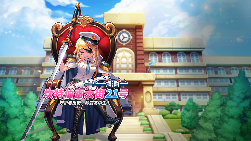 坎公骑冠剑：坎特伯雷大街，活动主线关卡，全收集三星通关攻略