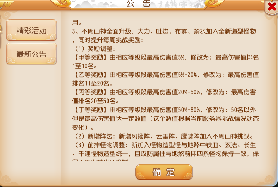 梦幻西游手游维护更新解读：战斗调整来袭，全新秘境重磅上线