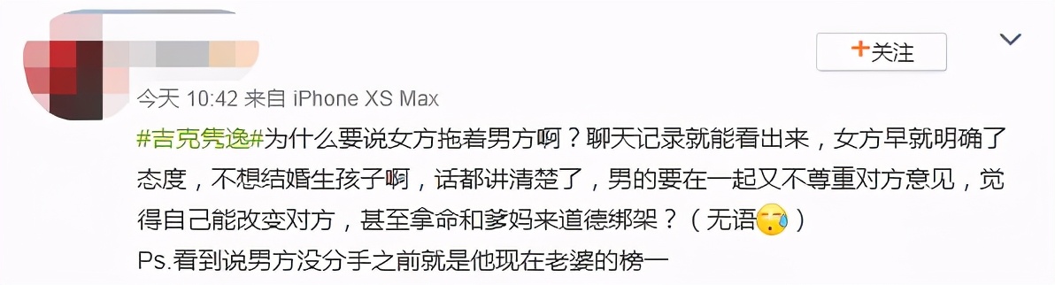 吉克隽逸：身陷爱情罗生门
