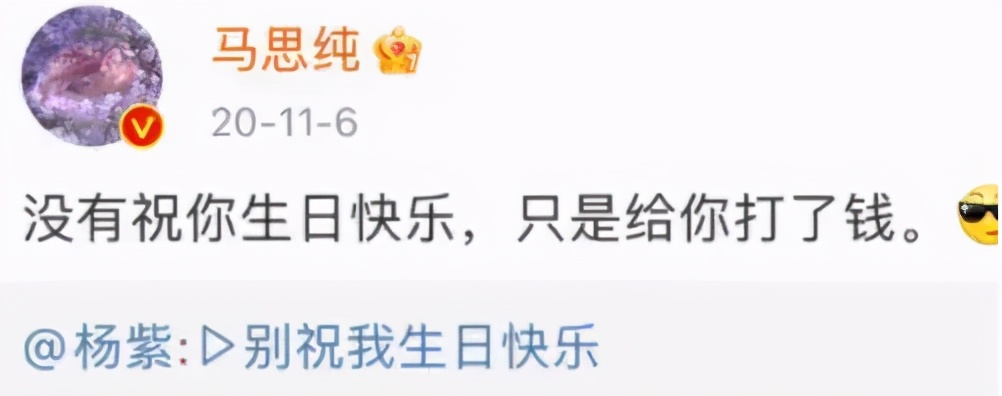 杨紫，你别怂啊