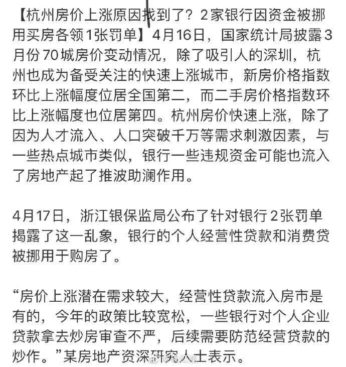 惊叹：投机钻营者，贷款利率低于刚需买房人！
