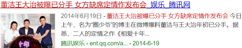 如愿以偿的王大治，追到“天鹅”后的结局，午夜梦回时可后悔过？