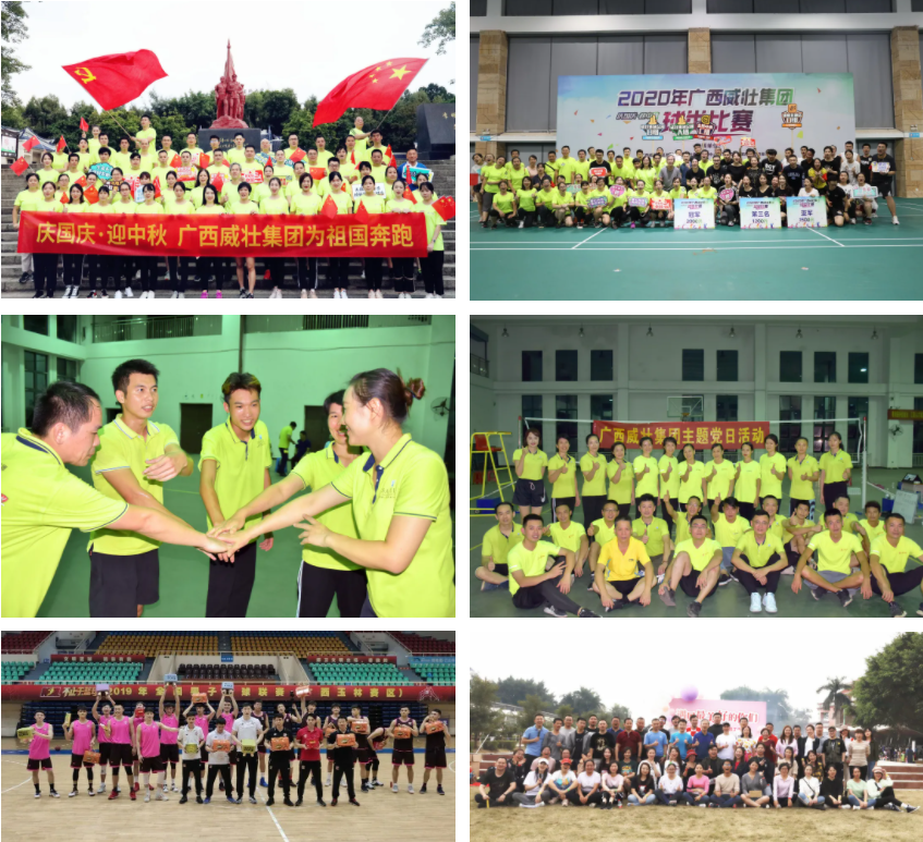 年度盘点丨2020年广西威壮集团大事记