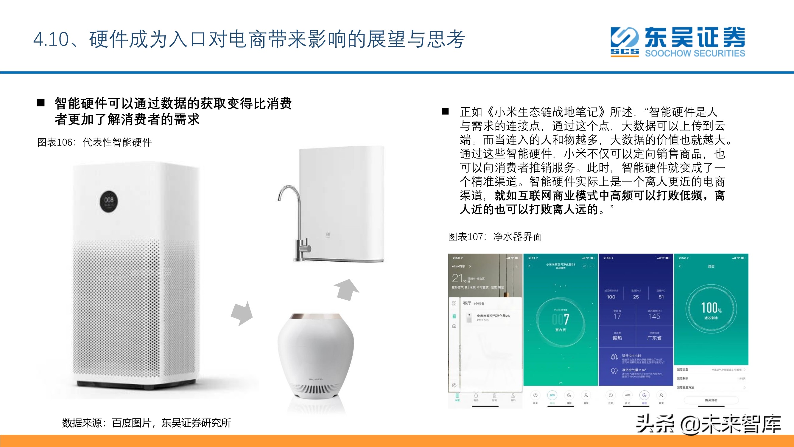 傳媒互聯(lián)網(wǎng)行業(yè)投資策略：短視頻、游戲、電商、SaaS、潮玩