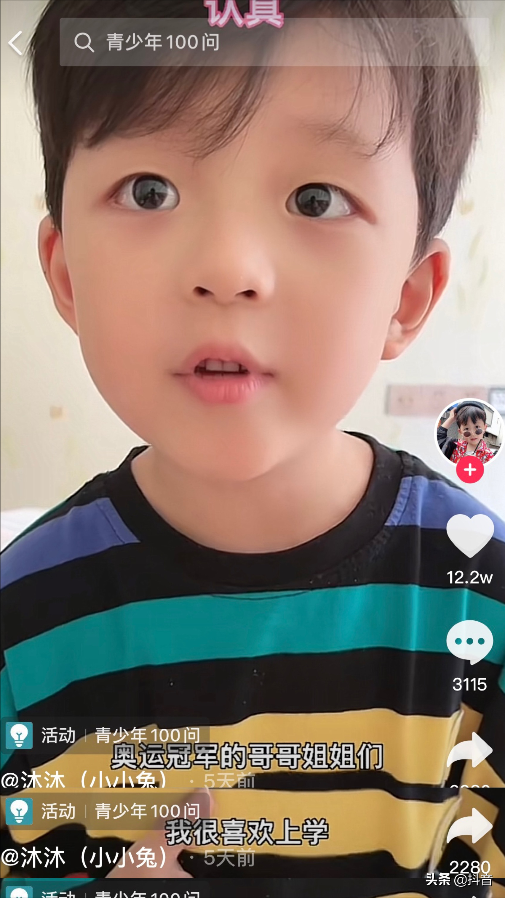 抖音青少年100问.来看看这里有你的童年疑惑吗