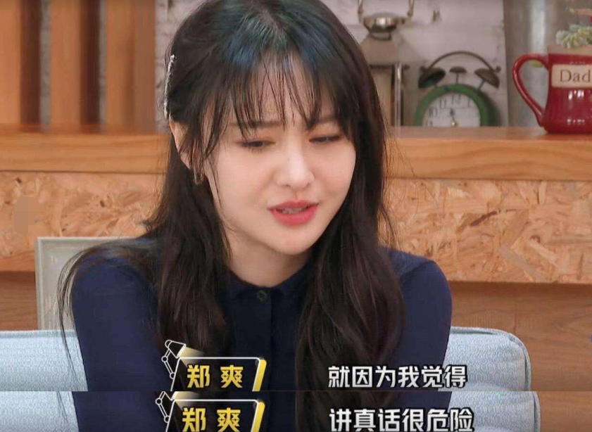 曾经受骗的女星中，郑爽放下后还成为新综艺标题，她因此前途尽毁