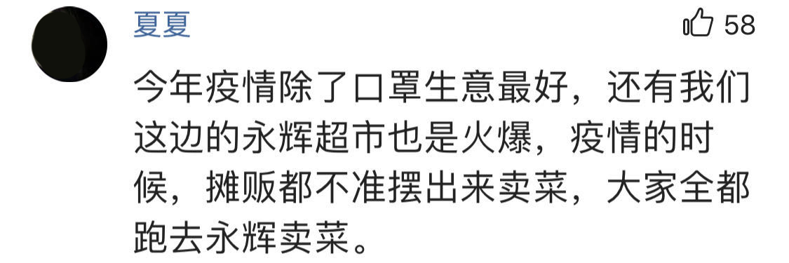 永辉超市做错了什么？让山城人民态度扭转，又重新看好重百新世纪