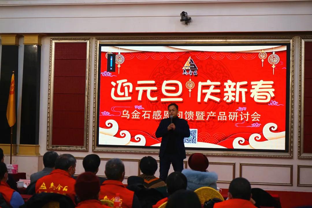 元旦感恩回馈暨中国生命关怀协会中医药发展工作委员会签约举行