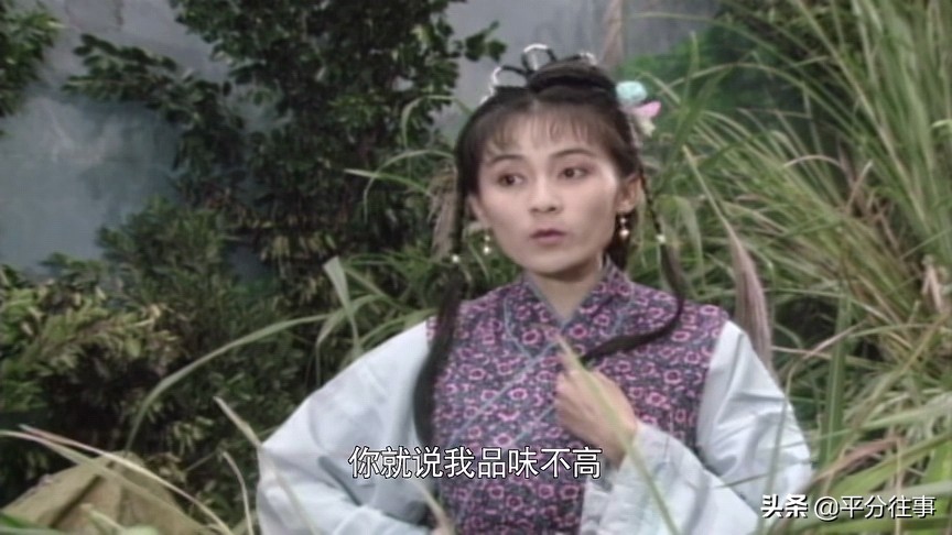 为什么《新白娘子传奇》里的“小妖”采因，会