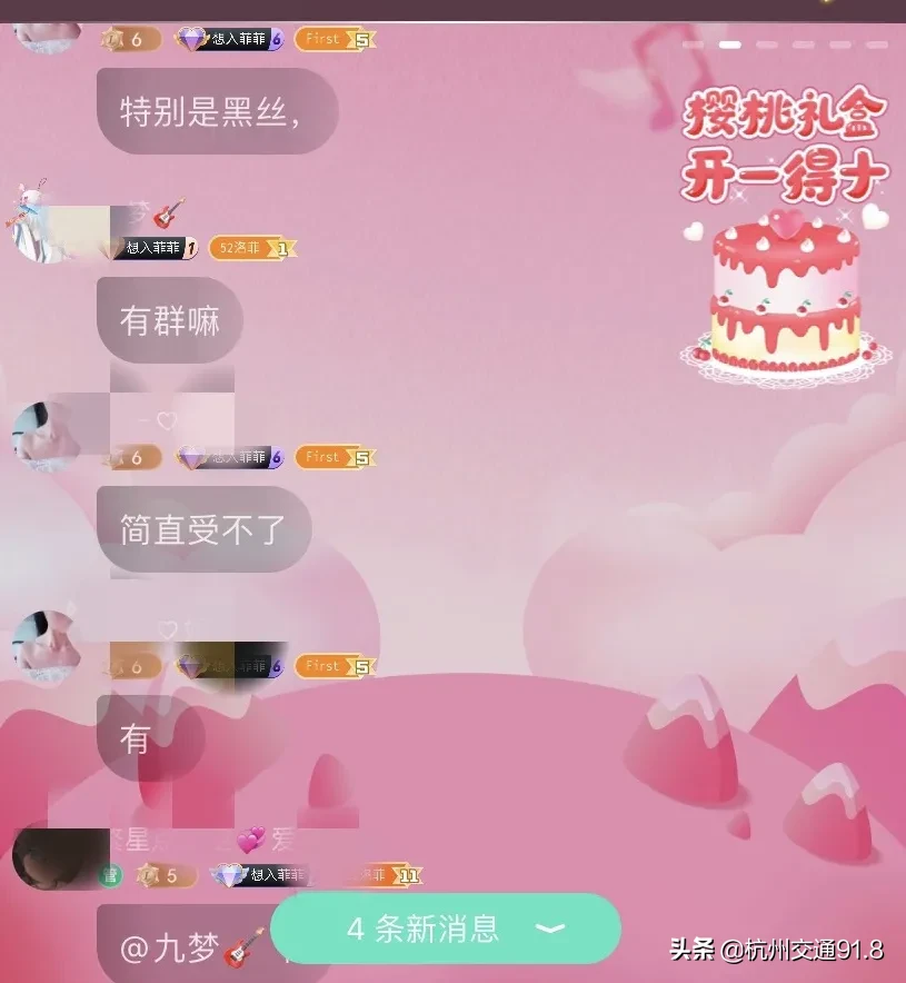 封禁|主播诱售色情音视频，尺度让人傻眼！平台紧急回应