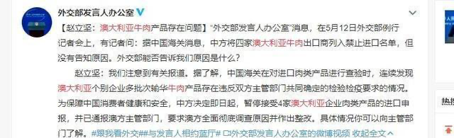 澳大利亞農(nóng)業(yè)遭嚴厲制裁，官員喊話希望被中國原諒，網(wǎng)友炸鍋了