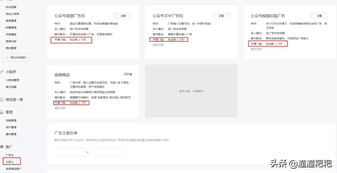 如何注冊自己的個人公眾號？手把手教您開啟自媒體賺錢之路？