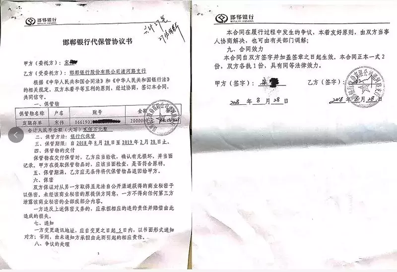 邯郸银行5000万元到期存单取款被拒 网友：何时能取回我的钱？