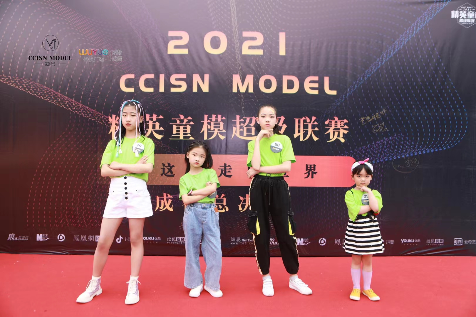 驰尚童模｜2021精英童模超级联赛成都赛区总决赛圆满结束