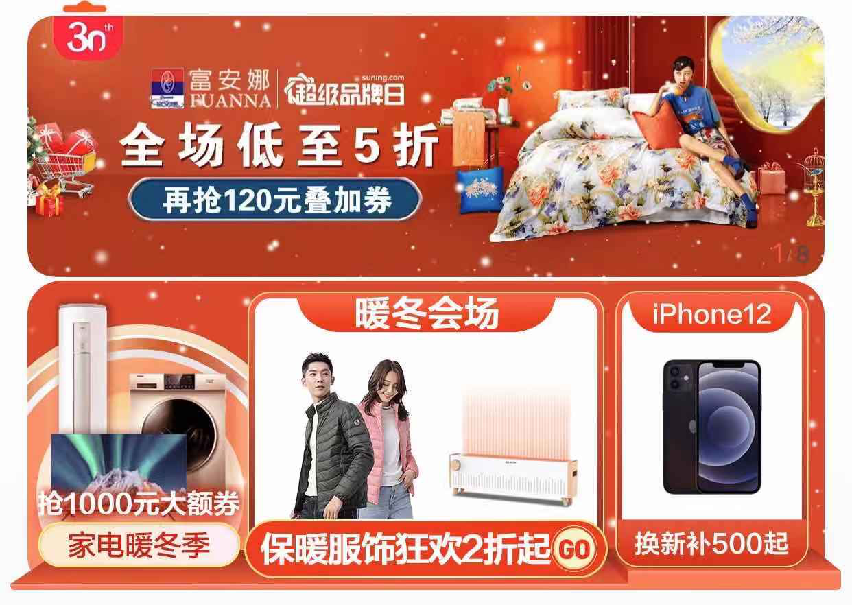 为什么说电商“品牌日”的核心是供应链？