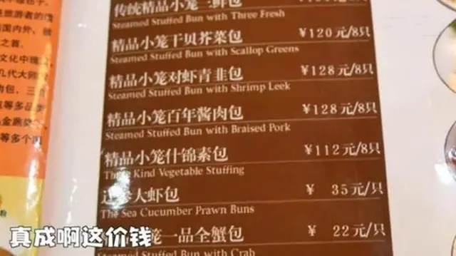 继天津狗不理退市后，即将跌落神坛的全聚德！