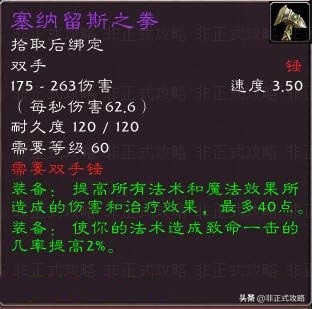 魔兽怀旧服：P5阶段开放的战地任务攻略和奖励汇总。